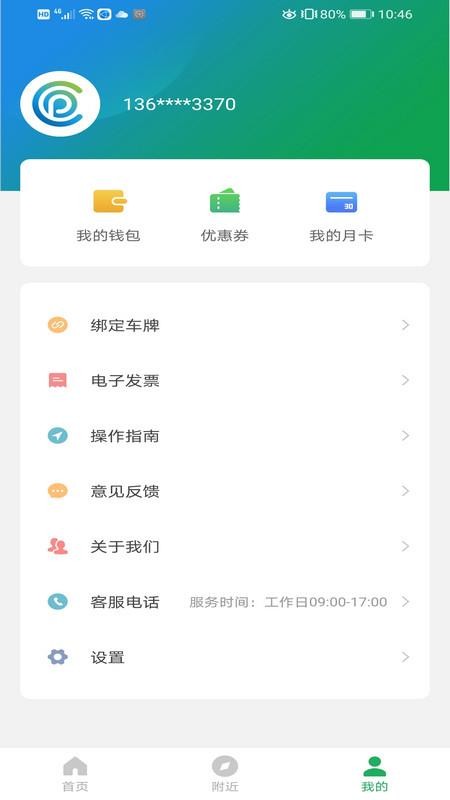 ǻֻͣapp-ǻͣ v1.0.0 ֻ