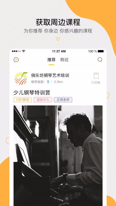 ܱ߿ֻapp-ܱ߿ v2.01.54 ֻ