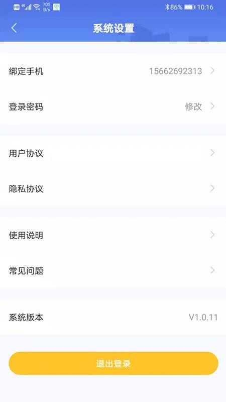 Уֻͨapp-Уͨ v1.0.11 ׿