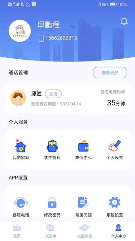 Уֻͨapp-Уͨ v1.0.11 ׿