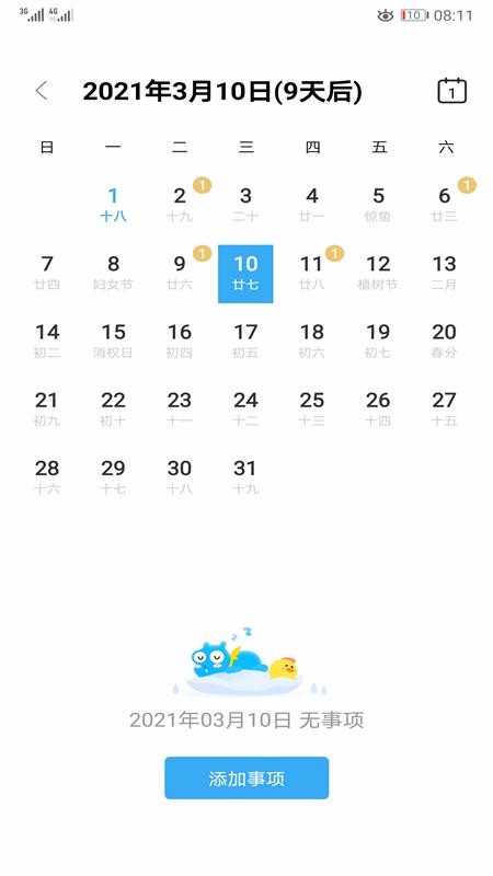 ϰֻapp-ϰ v1.1.0 ׿
