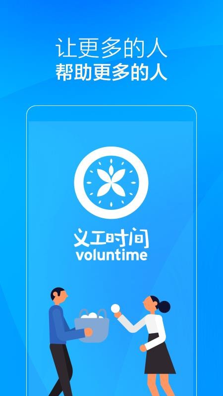 幤ʱֻapp-幤ʱ v3.1.5 ׿