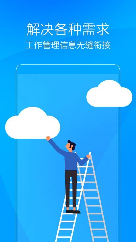 幤ʱֻapp-幤ʱ v3.1.5 ׿