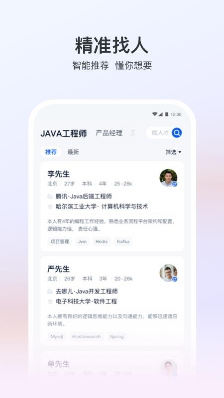 Ƹ˰ֻapp-Ƹ˰ v1.1.5 ׿