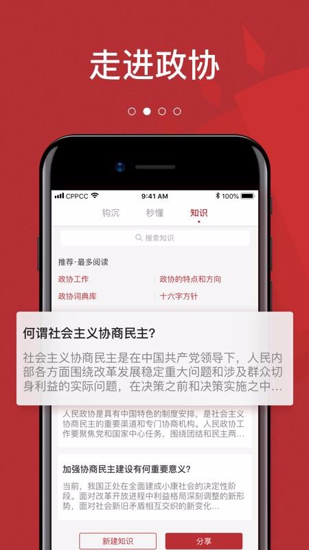 Эͷֻapp-Эͷ v1.2.6 ׿