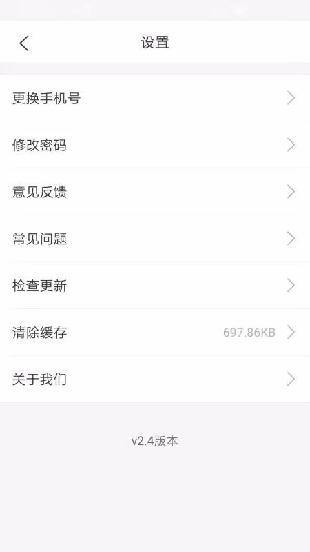 Ȥֻapp-Ȥ v5.0 ׿