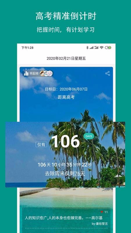 Уűֻapp-Уű v3.1.6 ׿