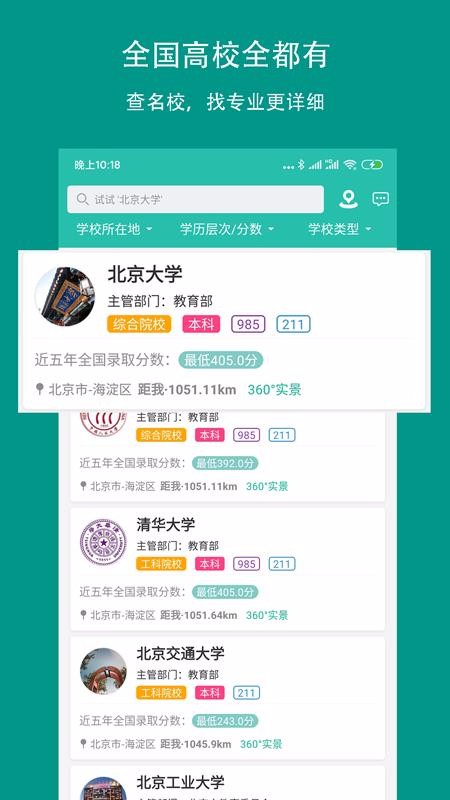 Уűֻapp-Уű v3.1.6 ׿