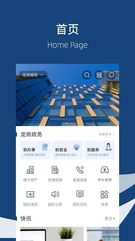 ͶiParkֻapp-ͶiPark v7.12.0 ֻ