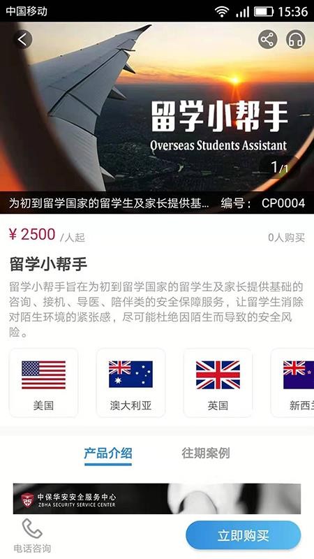 бֻapp-б v6.0.0 ׿