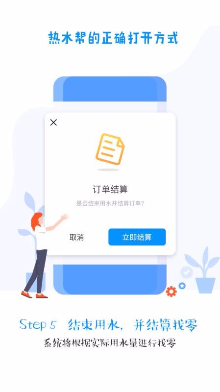 ˮֻapp-ˮ v1.1.3 ׿