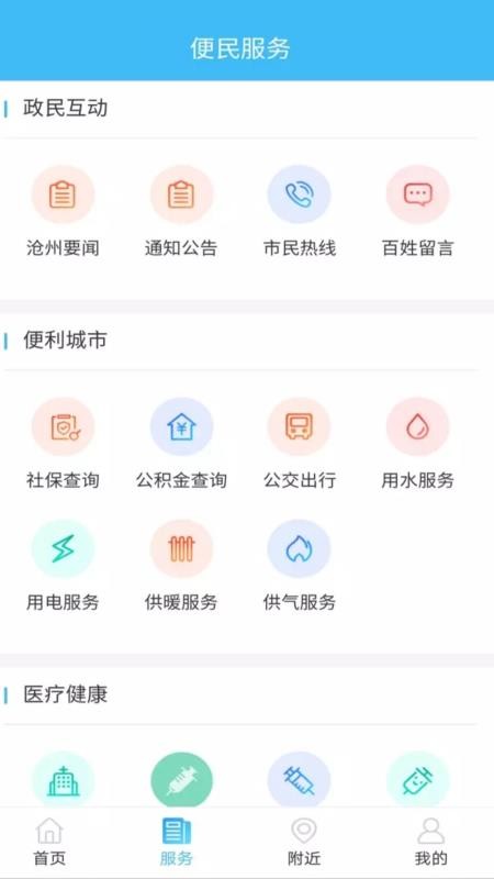 ǻ۲ֻapp-ǻ۲ v1.3.8 ׿