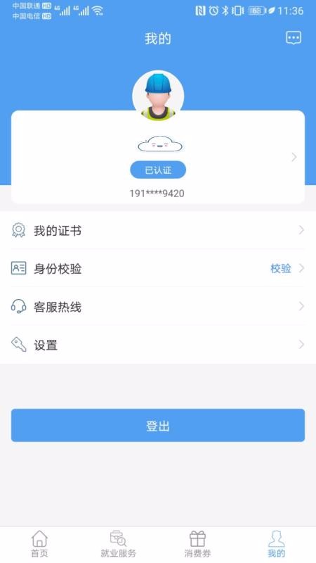 ǻֻapp-ǻ v2.2.0 ׿