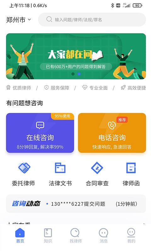 ֻapp- v3.2.2 ׿