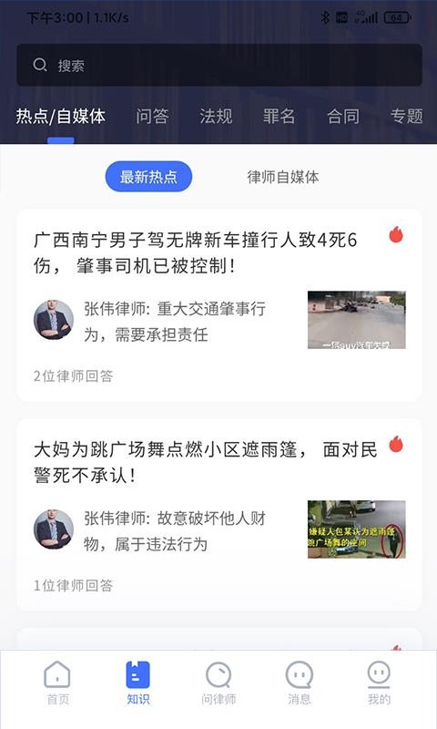 ֻapp- v3.2.2 ׿