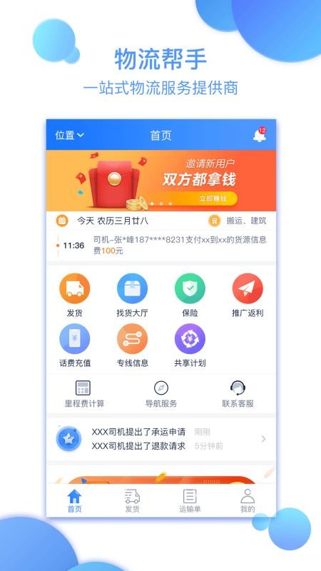 ֻֻapp-ֻ v4.0.5 ׿