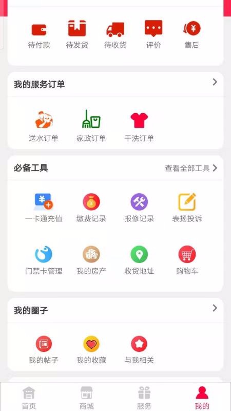 ҵֻapp-ҵ v3.1.3 ֻ