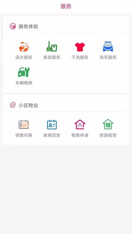 ҵֻapp-ҵ v3.1.3 ֻ