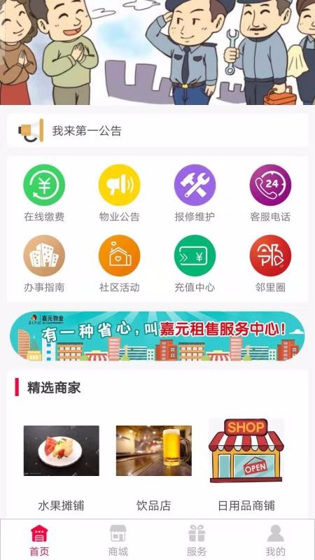 ҵֻapp-ҵ v3.1.3 ֻ