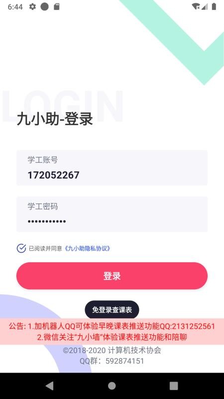 Сֻapp-С v1.1.0 ׿