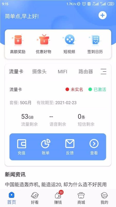 ֻapp- v2.2.7 ׿