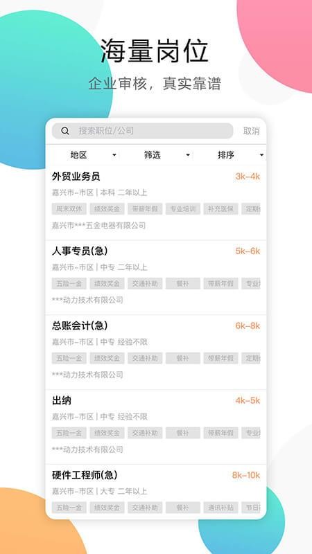˲ֻapp-˲ v2.7 ׿