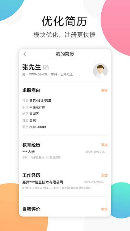 ˲ֻapp-˲ v2.7 ׿