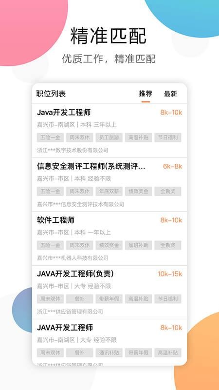 ˲ֻapp-˲ v2.7 ׿
