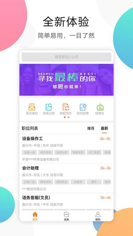 ˲ֻapp-˲ v2.7 ׿