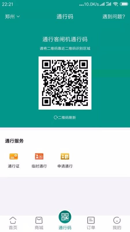 ͨпֻapp-ͨп v2.0.4 ׿