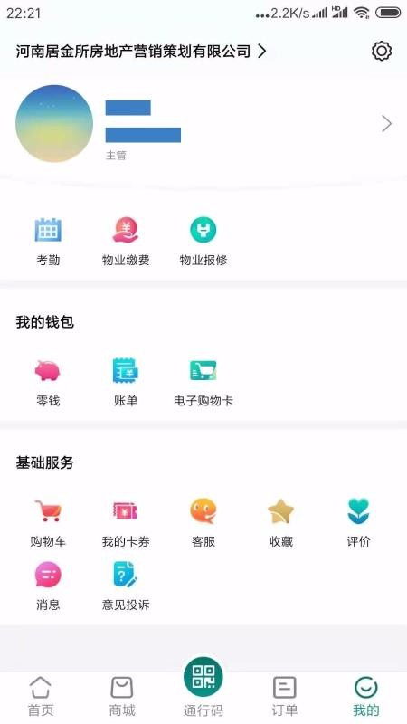 ͨпֻapp-ͨп v2.0.4 ׿