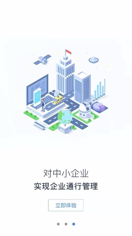 ͨпֻapp-ͨп v2.0.4 ׿