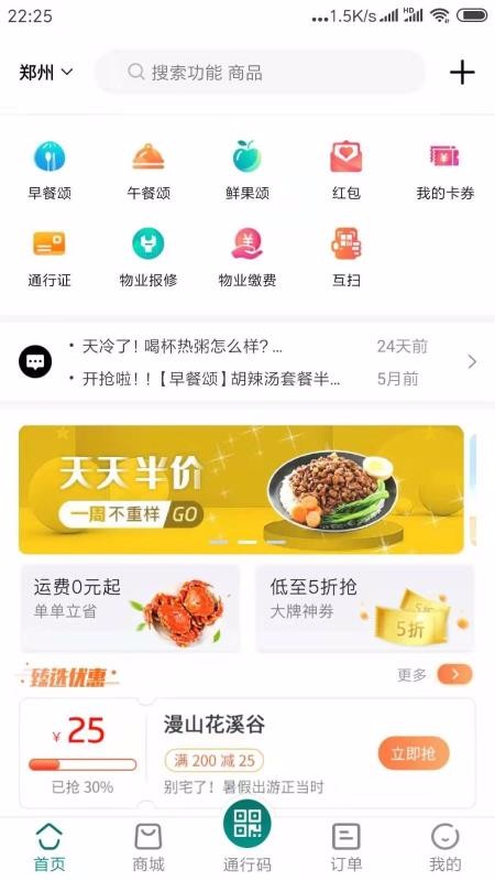ͨпֻapp-ͨп v2.0.4 ׿