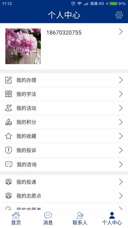編ֻapp-編 v20 ׿