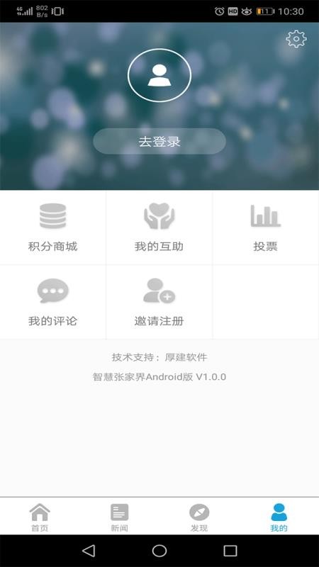 ǻżҽֻapp-ǻżҽ v2.1.0 ׿