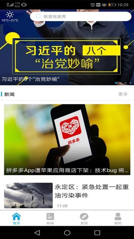 ǻżҽֻapp-ǻżҽ v2.1.0 ׿
