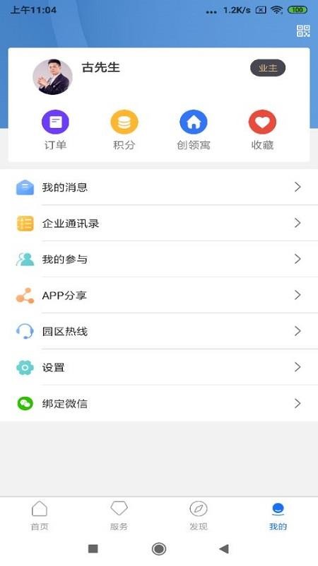 ǿPLUSֻapp-ǿPLUS v1.0.54 ׿