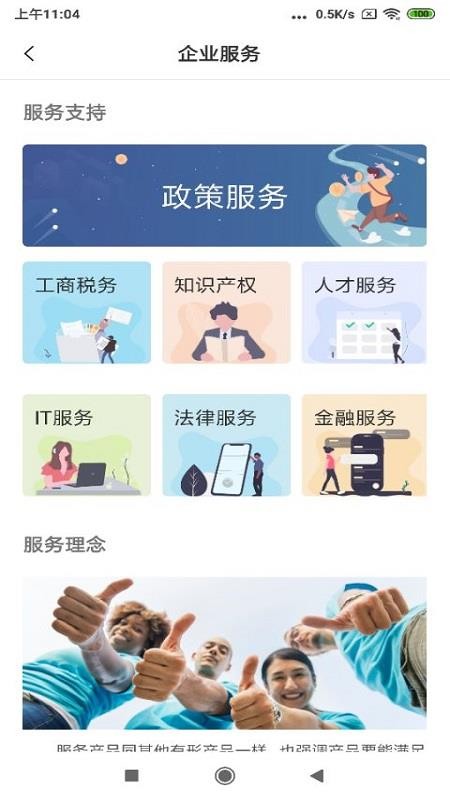 ǿPLUSֻapp-ǿPLUS v1.0.54 ׿