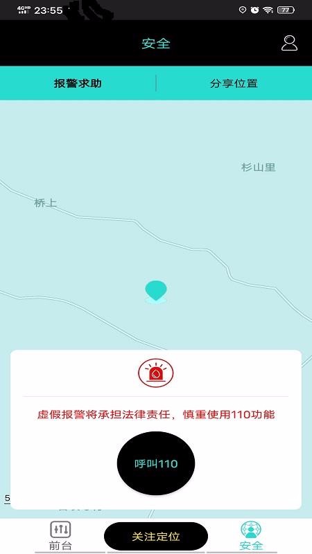 Ѱ׶λֻapp-Ѱ׶λ v10 ׿