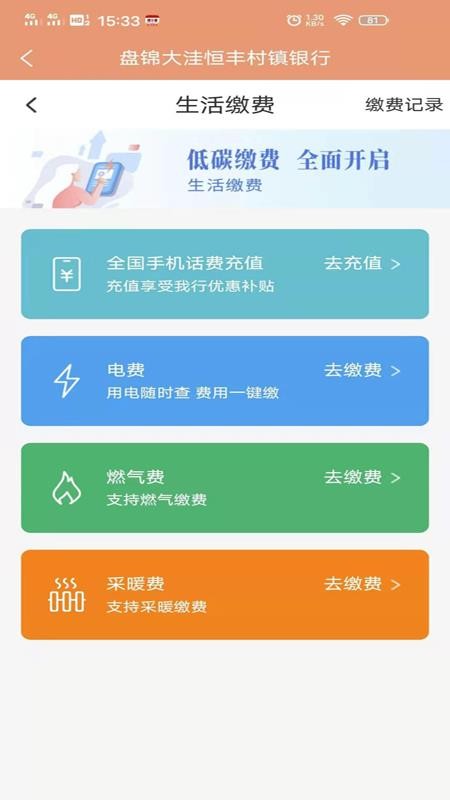 eֻapp-e v1.0.1 ֻ