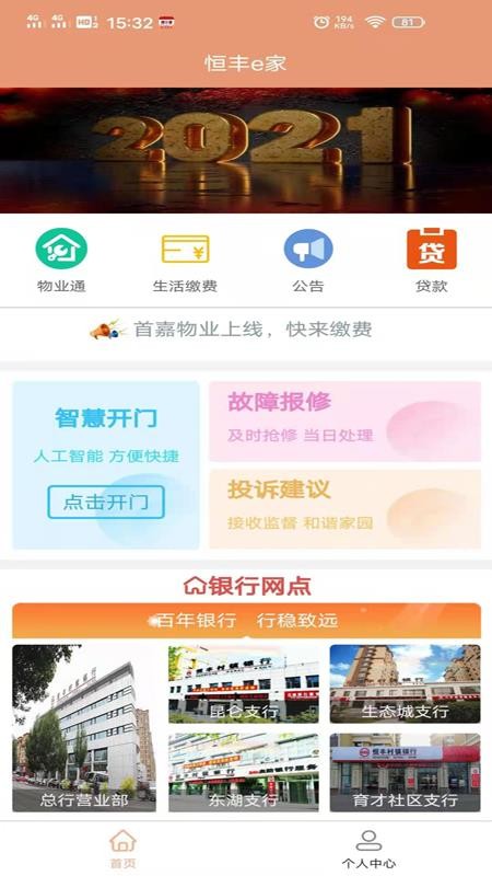 eֻapp-e v1.0.1 ֻ