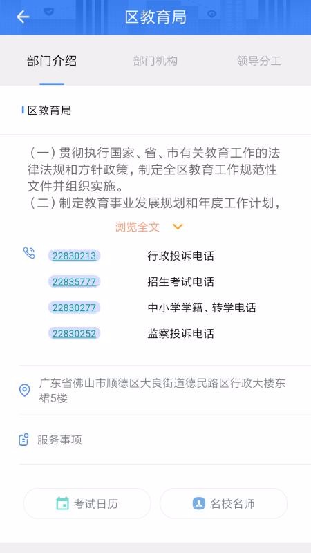 i˳ֻapp-i˳ v2.0 ׿