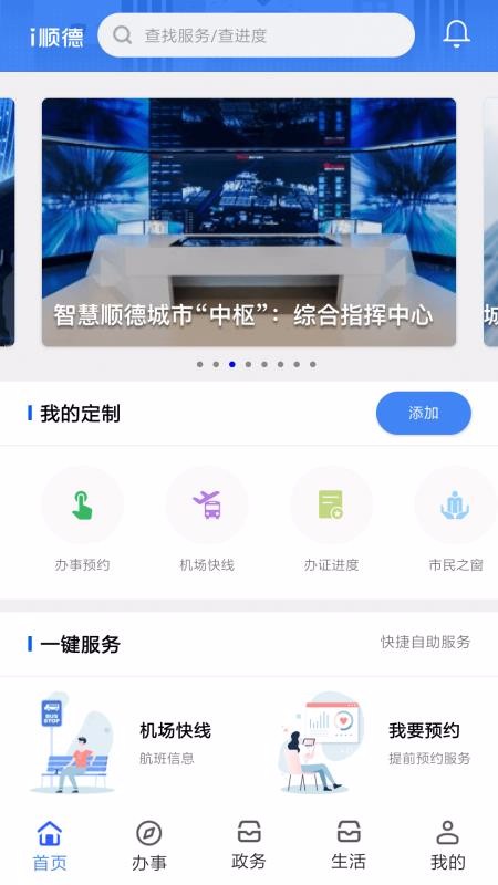 i˳ֻapp-i˳ v2.0 ׿
