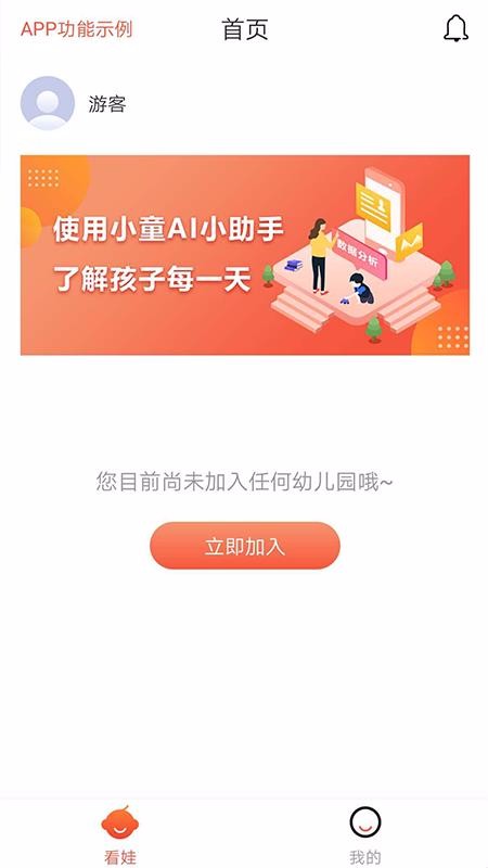 Сֻͯapp-Сͯ v3.0.9 ׿