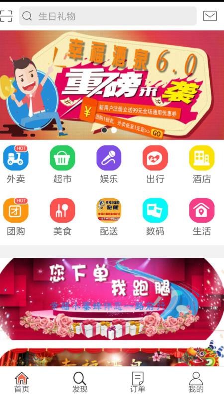 ҸȪֻapp-ҸȪ v6.1 ֻ