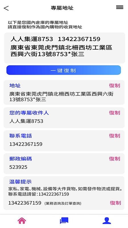 ˼ֻapp-˼ v1.3.7 ׿