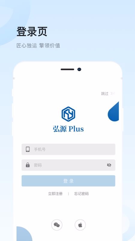 ԴPlusֻapp-ԴPlus v8.1.0 ֻ