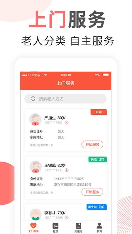 ޳eֻapp-޳e v3.3.3 ׿