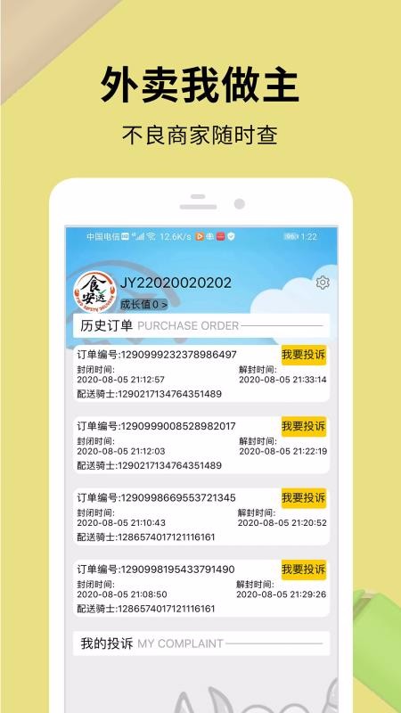 ʳֻapp-ʳ v1.2.5 ֻ