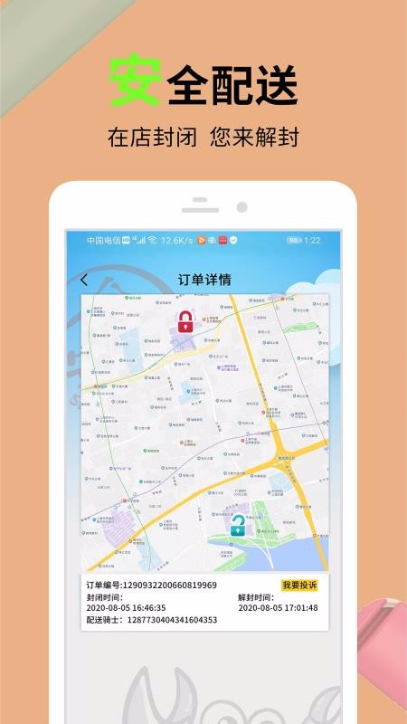 ʳֻapp-ʳ v1.2.5 ֻ